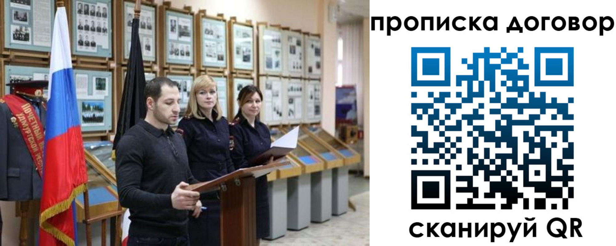 временная регистрация адрес в Балашихе