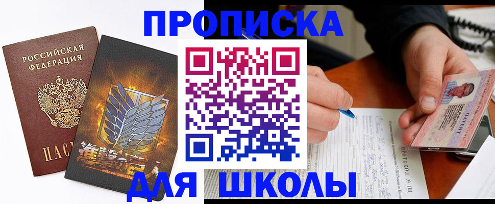 прописка поиск в Балашихе