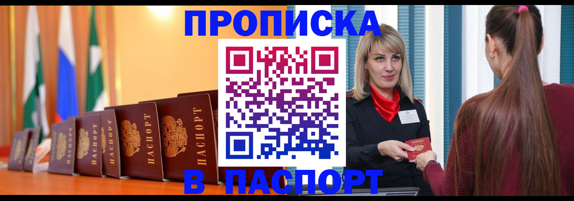 найти адрес прописки в Балашихе