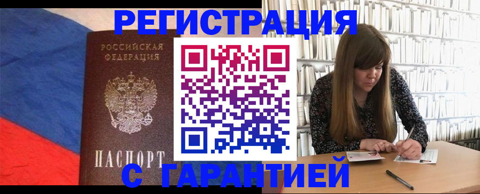 временная регистрация в квартире в Балашихе