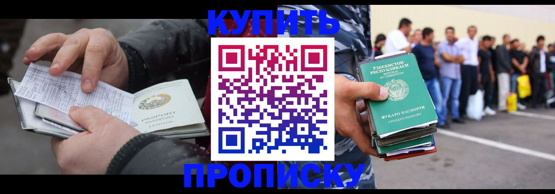 временная регистрация адрес в Балашихе