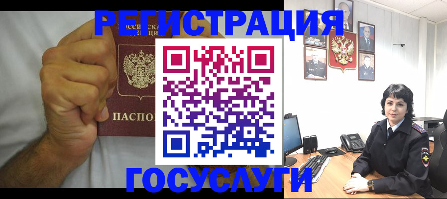 прописка в Балашихе