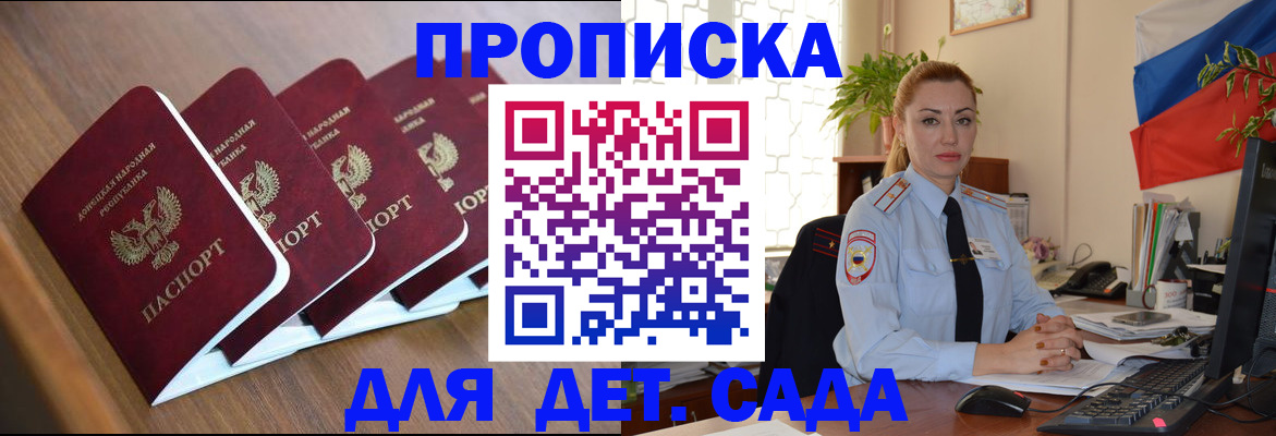 временная регистрация в Балашихе