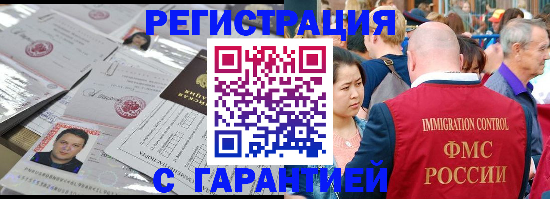 прописка для кредита в Балашихе